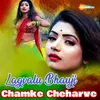 About Lagvalu Bhauji Chamke Cheharve Song